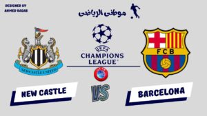 اليوم الثالث بليالى الأبطال