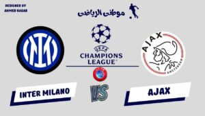 ليالى الأبطال مستمرة