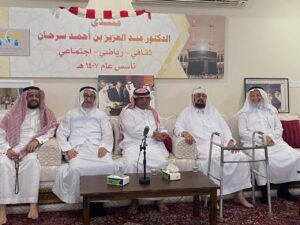 أهالي منطقة مكة يزورون معالي الدكتورعبدالعزيز سرحان للاطمئنان على صحته