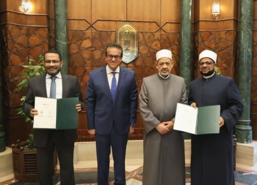 الأزهر و الصحة  يطلقان شراكة إستراتيجية لنشر الوعي الصحي وحماية الأسرة المصرية