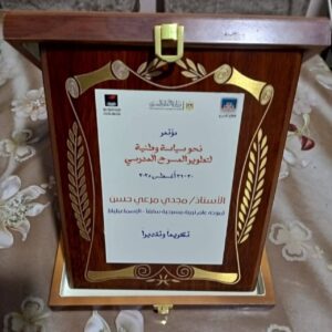 وزير الثقافة يكرم الكاتب مجدي مرعي موجه عام التربية المسرحية بالإسماعيلية 