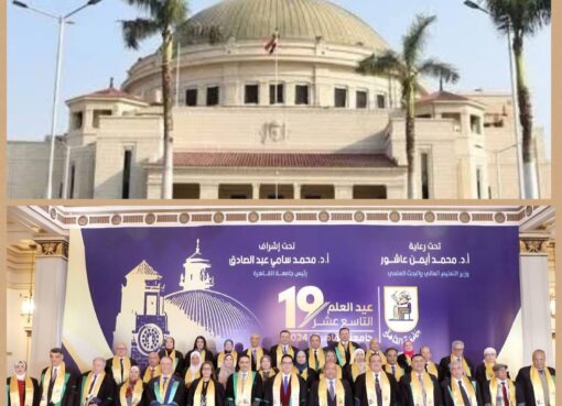 جامعة القاهرة تعزز مكانة تجمع القاهرة ضمن قائمة المراكز المائة الاولى لتجمعات العلوم والتكنولوجيا في مؤشر الابتكار العالمي لعام 2025