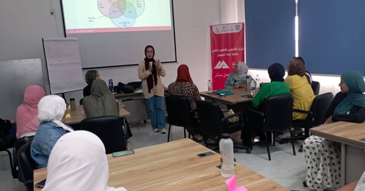 جامعة قناة السويس تواصل فعاليات مبادرة "كن مستعد - Be Ready" لإعداد جيل واثق قادر على المنافسة