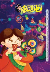 قطر الندى تدعو الأطفال لزيارة قصور الثقافة والاشتراك في أنشطتها