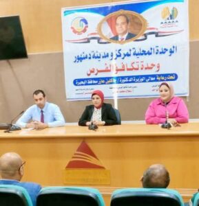 ندوة توعوية بدمنهور حول "التمكين الاقتصادي للمرأة والشباب وتأهيلهم لسوق العمل