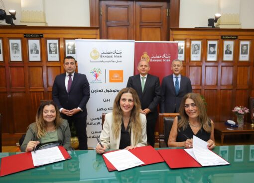 بنك مصر يوقع بروتوكول تعاون مع المجلس القومي للأشخاص ذوي الإعاقة ومؤسسة الحسن