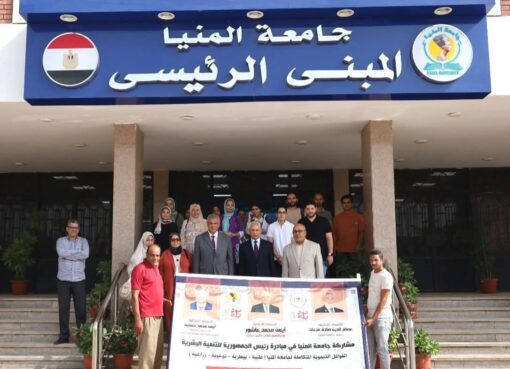 جامعة المنيا تطلق ثلاث قوافل تنموية متكاملة إلى قرى جوادة والدوادية والروبى جامعة المنيا تطلق ثلاث قوافل تنموية متكاملة إلى قرى جوادة والدوادية والروبى