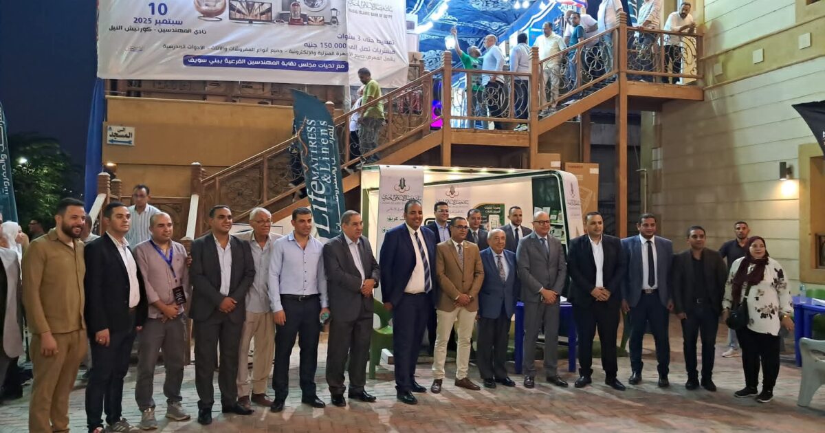 نقيب مهندسين مصر يفتتح معرض السلع المعمرة بعد غياب 30 عام في بني سويف