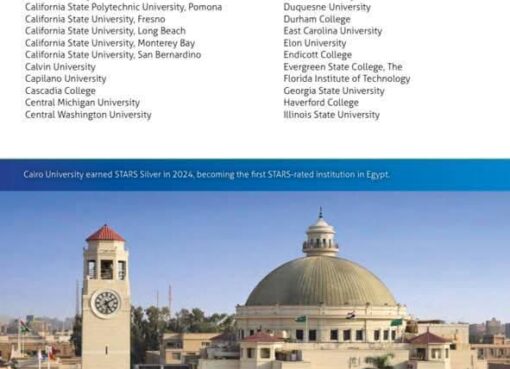 اعتراف عالمي بريادة جامعة القاهرة في تعزيز الممارسات المستدامة داخل الحرم الجامعي