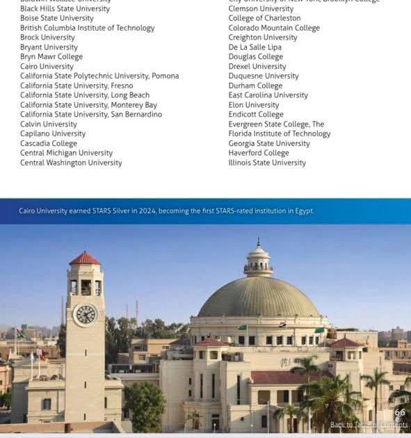 اعتراف عالمي بريادة جامعة القاهرة في تعزيز الممارسات المستدامة داخل الحرم الجامعي