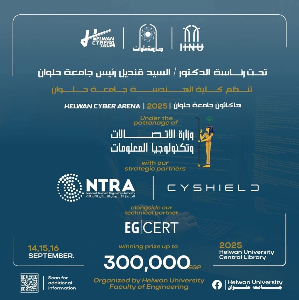 جامعة حلوان تستضيف أول وأكبر هاكاثون مخصص للطلاب فى الأمن السيبراني