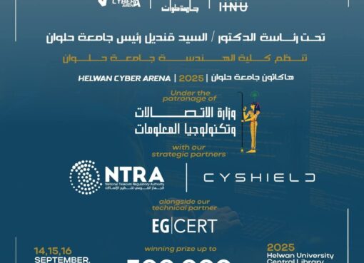 جامعة حلوان تستضيف أول وأكبر هاكاثون مخصص للطلاب فى الأمن السيبراني