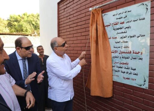 محافظ المنيا يفتتح أعمال صيانة وترميم مدرسة قلندول للتعليم الأساسي بملوي بتكلفة 3.8 مليون جنيه