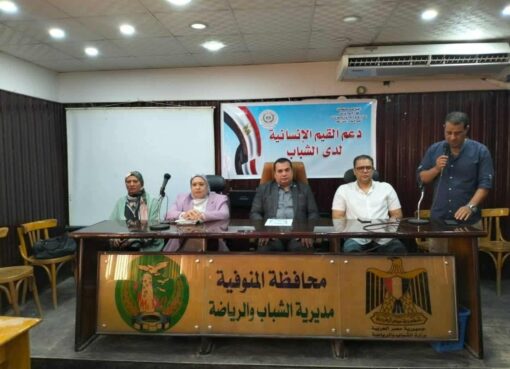 مجمع إعلام شبين الكوم يدعم الشباب بندوة حول القيم الإنسانية