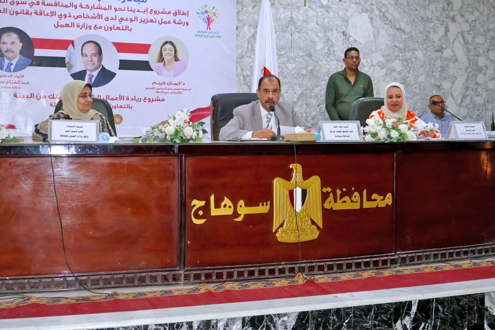 محافظ سوهاج يشهد ورشة توعوية لتفعيل حقوق ذوي الإعاقة