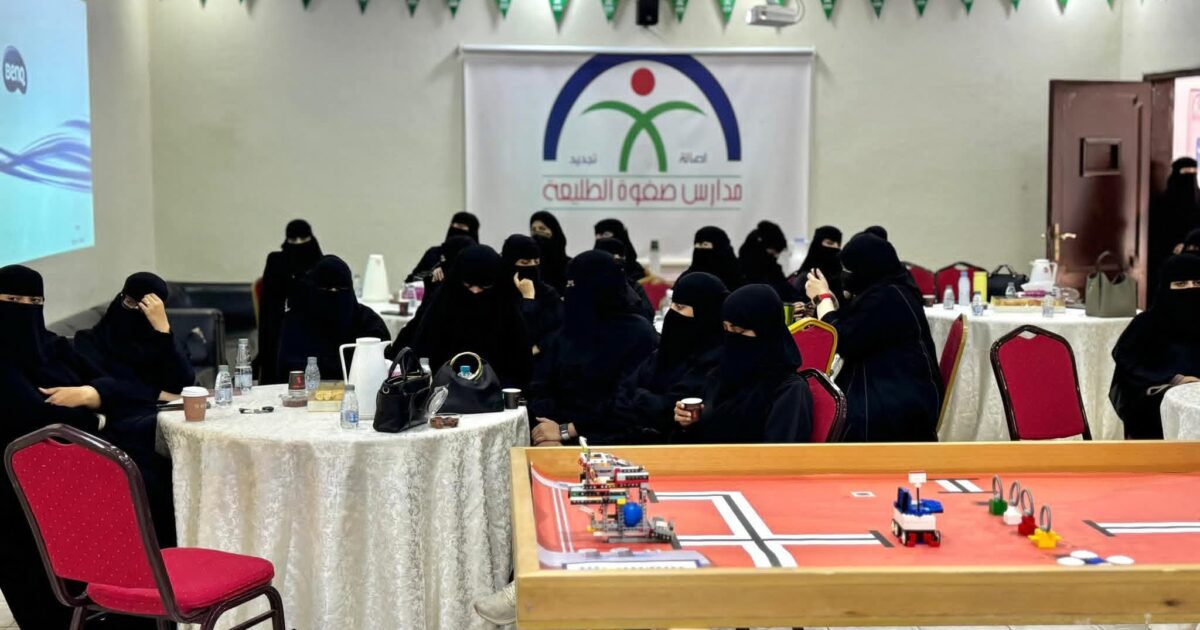 مدير عام تعليم الطائف يشهد الورشة التدريبية للأولمبياد العالمي للروبوت 2025م 