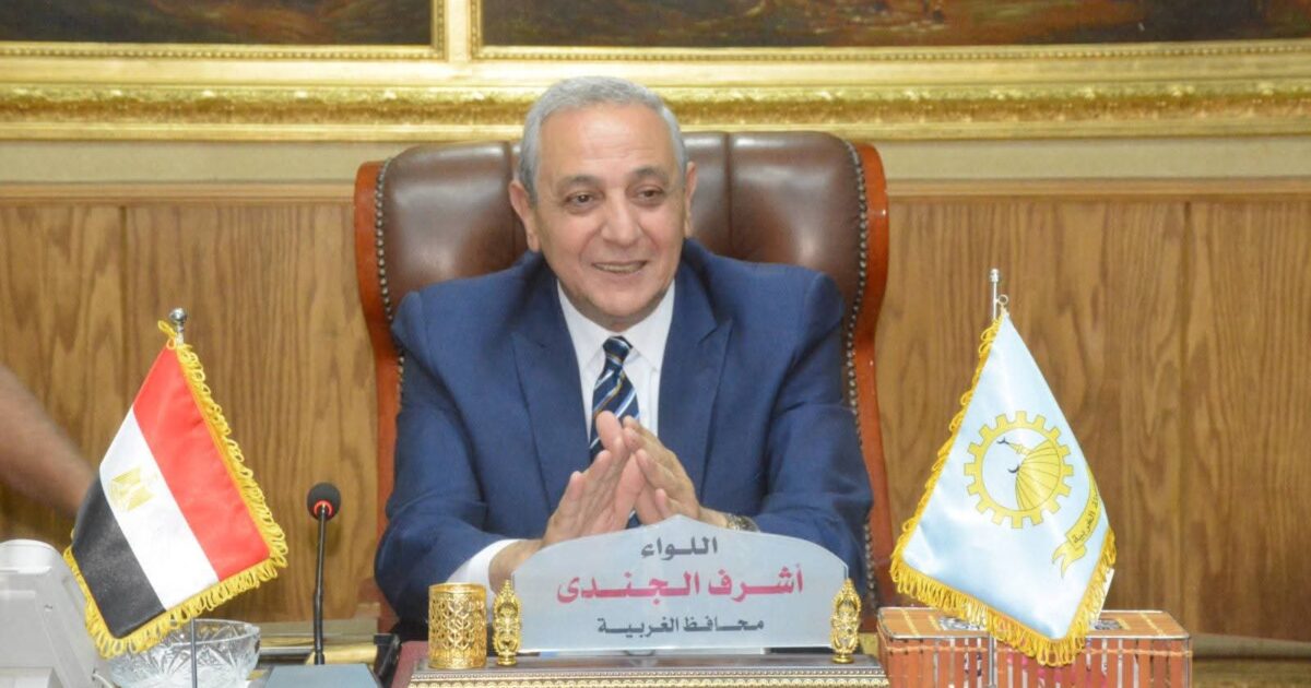 محافظ الغربية يترأس اجتماعا موسعا بديوان عام المحافظة لمناقشة خطط تطوير التكتلات الاقتصادية ضمن مشروع الاتحاد الأوروبي واليونيدو