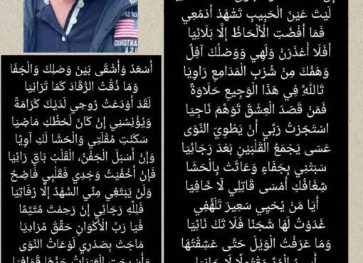 قصيدة (سَقَانِيَ الجَوَى كَأْسَ الأَسَى قَانِيا )