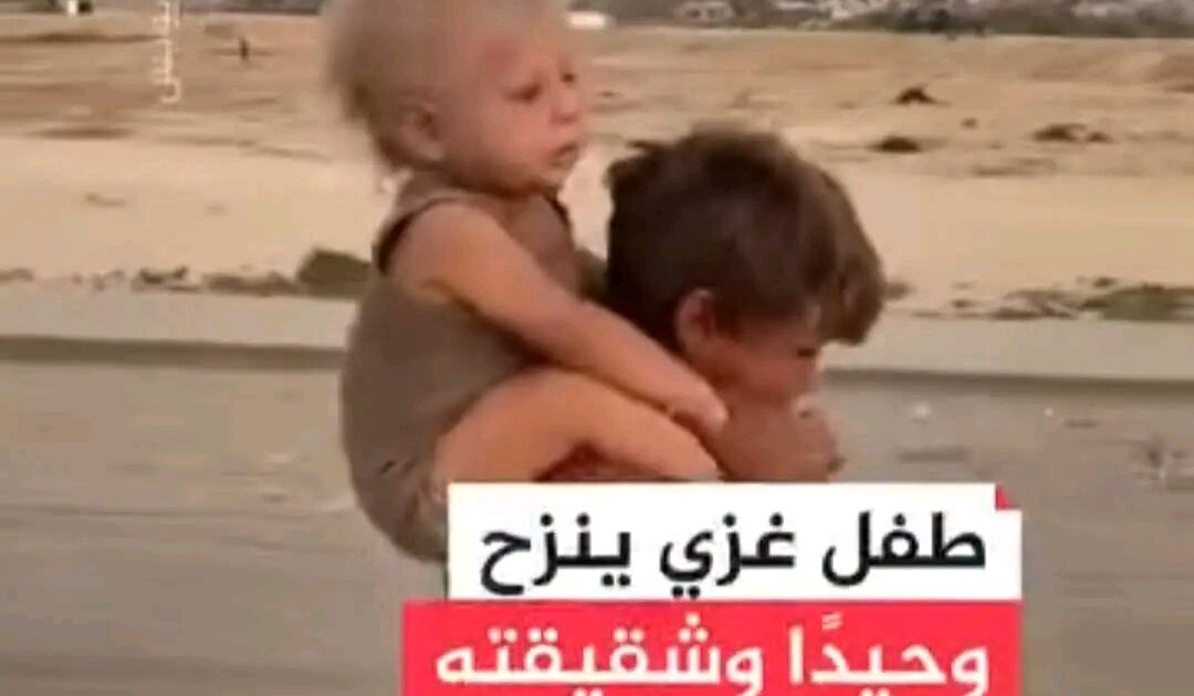 من هما صغار