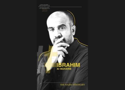 إبراهيم المحارب: حين يصعد التراث النجدي إلى مصاف البراندات العالمية