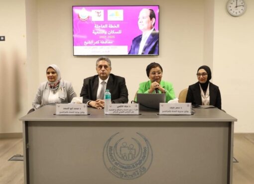نائب وزير الصحة تشهد توقيع بروتوكول تعاون بين المجلس القومي للسكان وجامعة كفر الشيخ