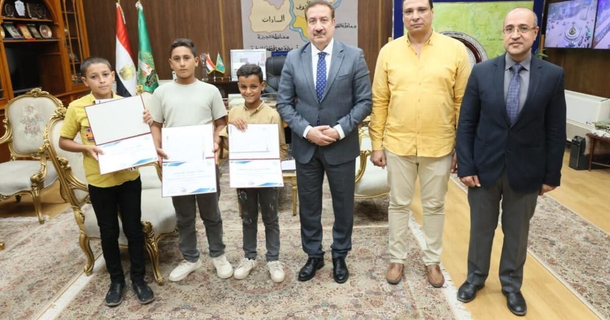 محافظ المنوفية يكرّم ثلاثة طلاب بساقية أبو شعرة ضربوا أروع الأمثلة في الأمانة