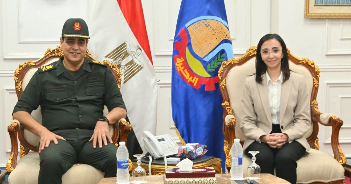 محافظ البحيرة تستقبل قائد المنطقة الشمالية العسكرية لبحث سبل التعاون المشترك