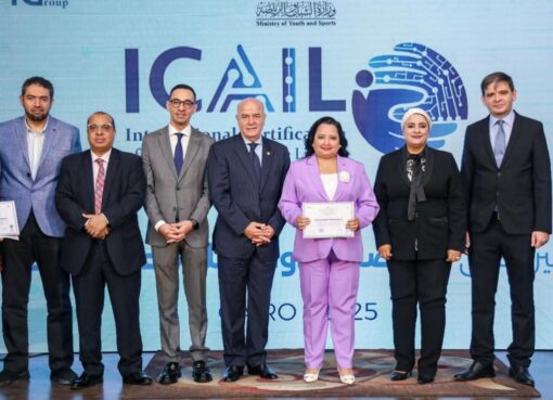 دكتورة هبة صلاح تحصل على أول رخصة دولية للذكاء الاصطناعي “ICAIL ” مقدمة من وزارة الشباب والرياضة دكتورة هبة صلاح تحصل على أول رخصة دولية للذكاء الاصطناعي "ICAIL " مقدمة من وزارة الشباب والرياضة