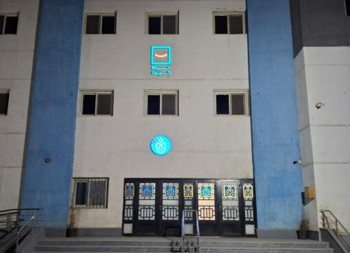 اعتماد وحدة طب أسرة الكوم الأحمر في قنا