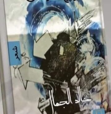 منولوج هات م الآخر  منولوج هات م الآخر
