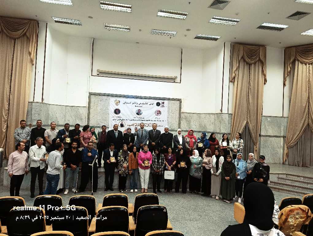 مؤسسة القادة تعقد مؤتمر "الوعي التكنولوجي والأمن السيبراني" بسوهاج