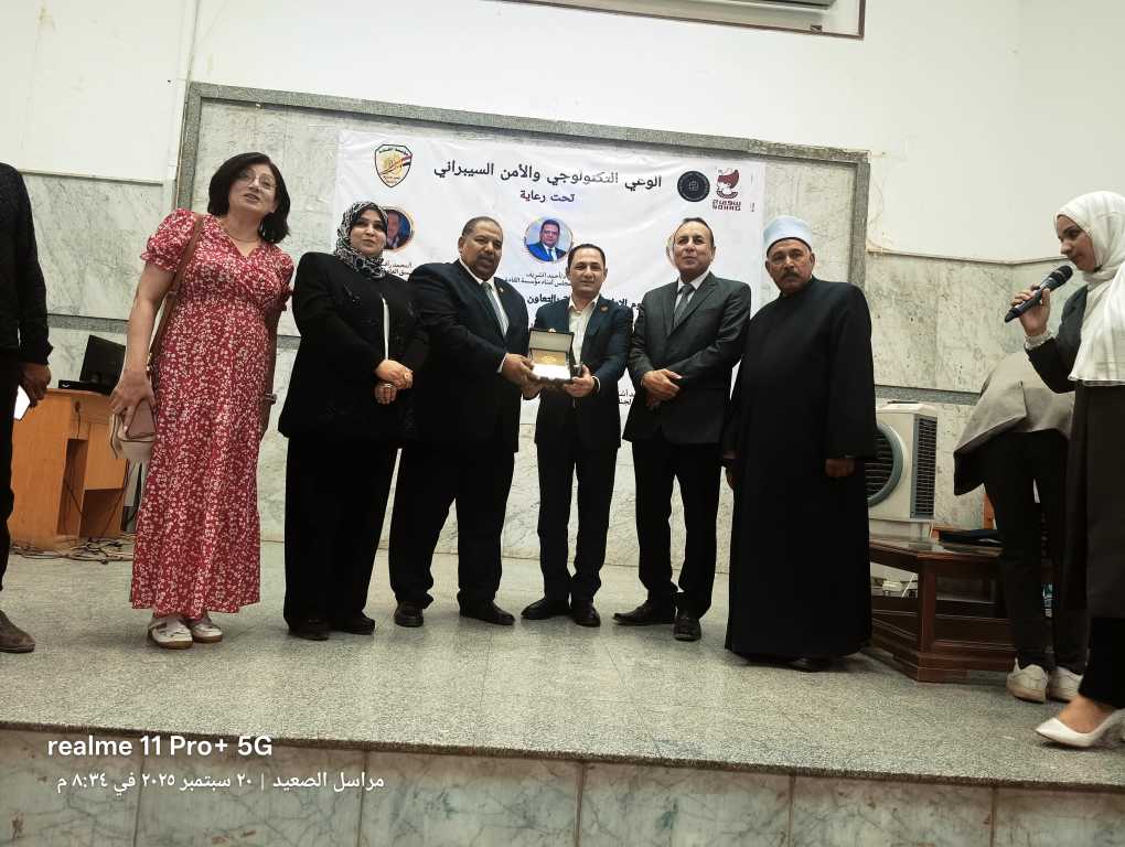 مؤسسة القادة تعقد مؤتمر "الوعي التكنولوجي والأمن السيبراني" بسوهاج
