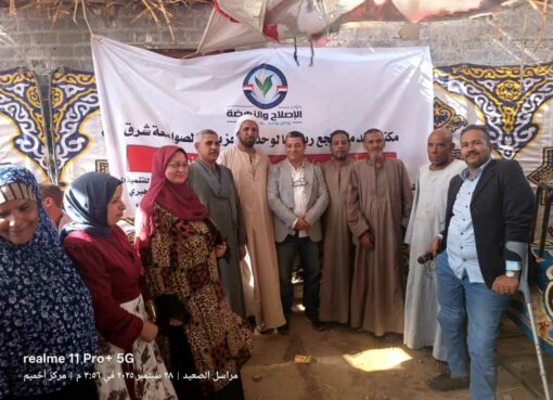 حزب الإصلاح والنهضة يفتتح مكتب خدمات نجع رباب بالصوامعة شرق أخميم بسوهاج