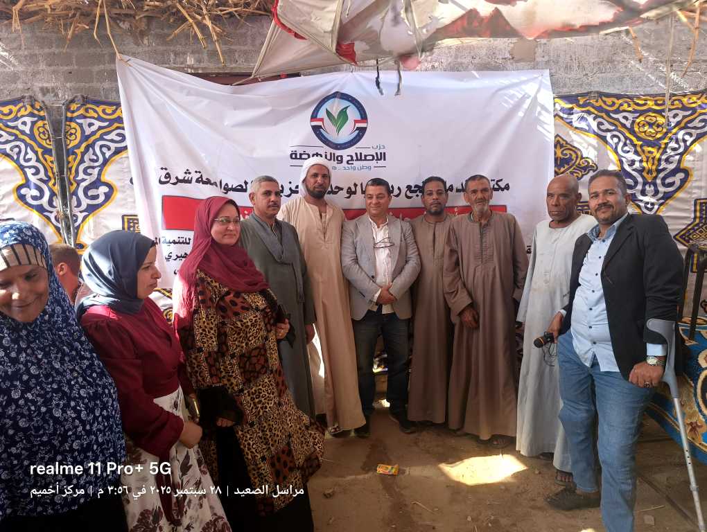 حزب الإصلاح والنهضة يفتتح مكتب خدمات نجع رباب بالصوامعة شرق أخميم بسوهاج