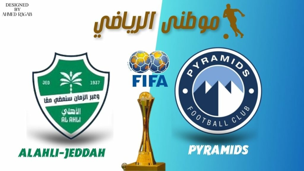 أزمة كأس القارات الثلاث