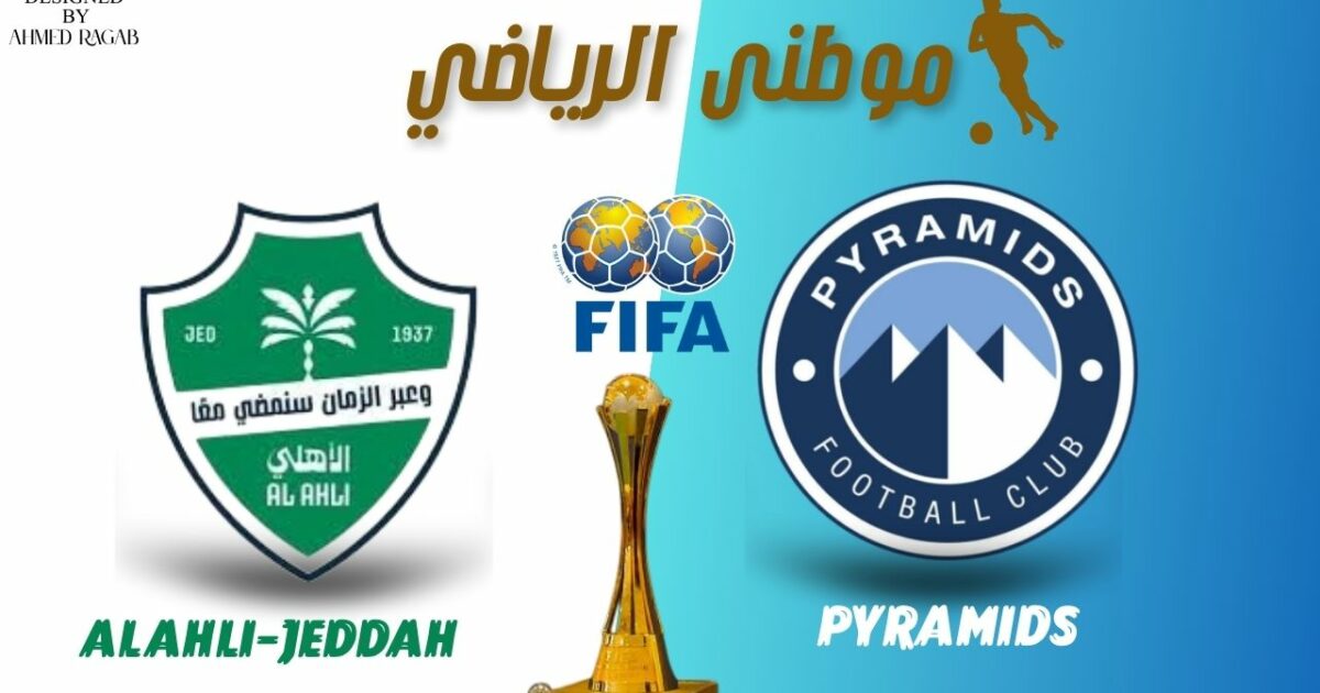 أزمة كأس القارات الثلاث