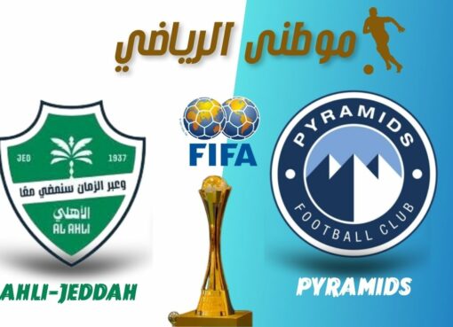 أزمة كأس القارات الثلاث أزمة كأس القارات الثلاث