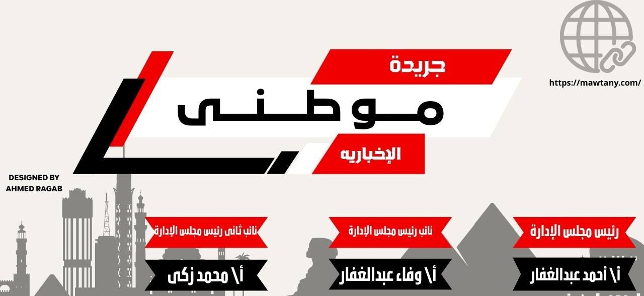 موطني