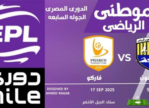 المقاولون العرب يفلت بالتعادل المقاولون العرب يفلت بالتعادل