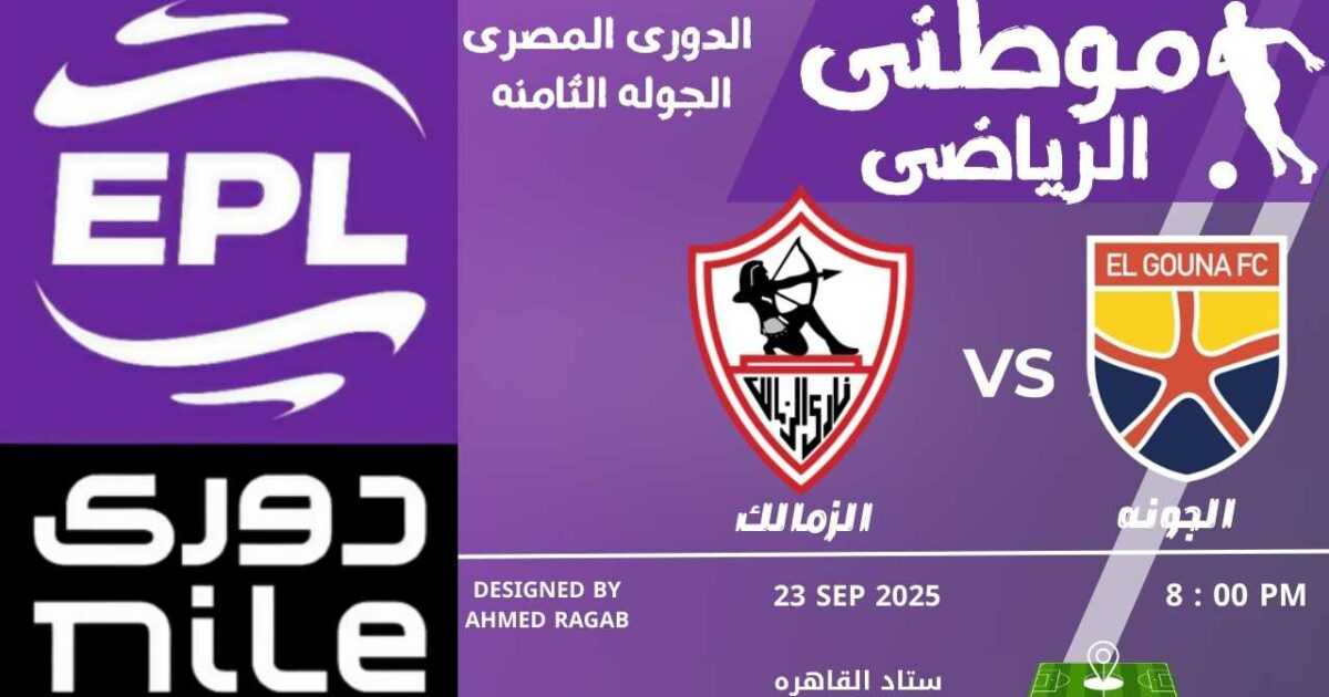 صمود تكتيكي وهدف قاتل