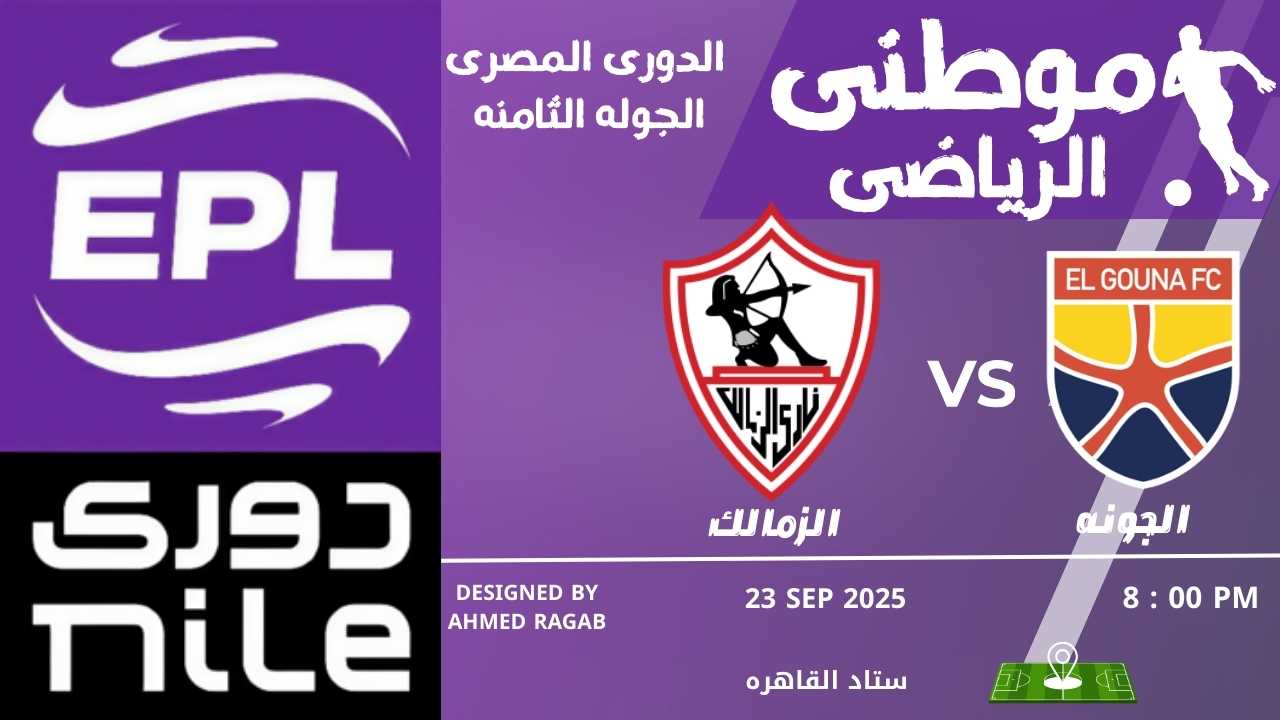 صمود تكتيكي وهدف قاتل