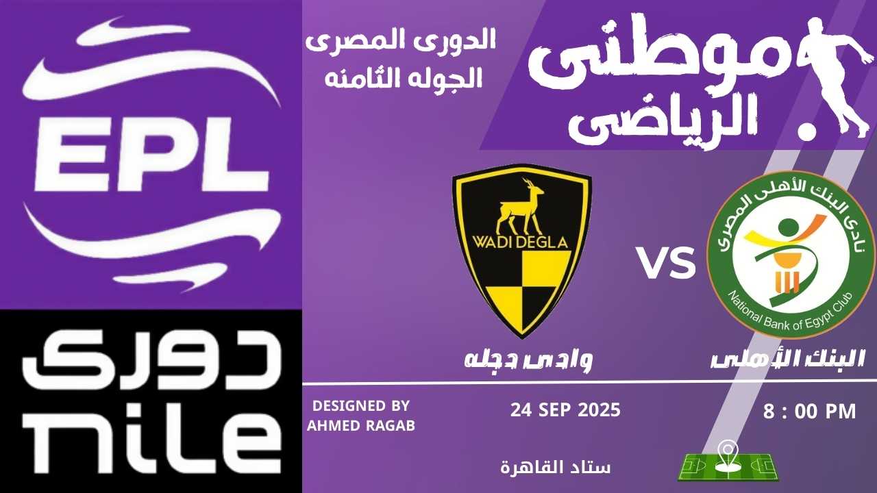 تعادل مثير يحسم قمة