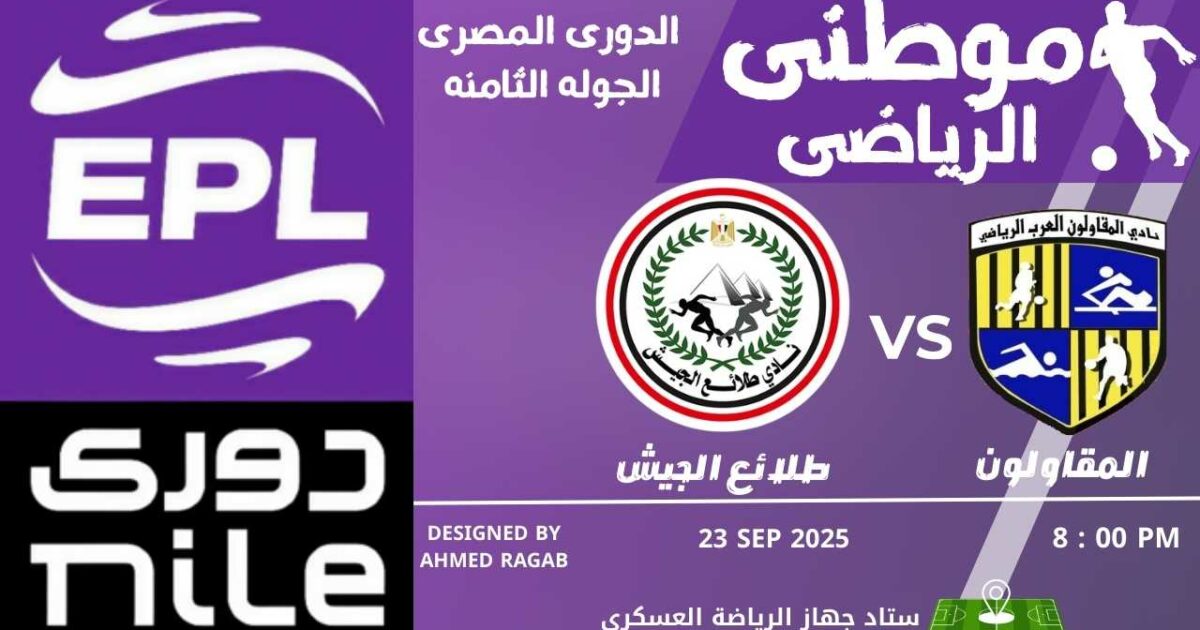 التعادل السلبي يحسم المواجهة