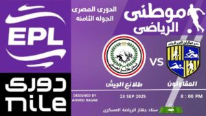 التعادل السلبي يحسم المواجهة
