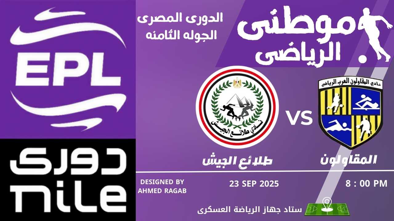 التعادل السلبي يحسم المواجهة