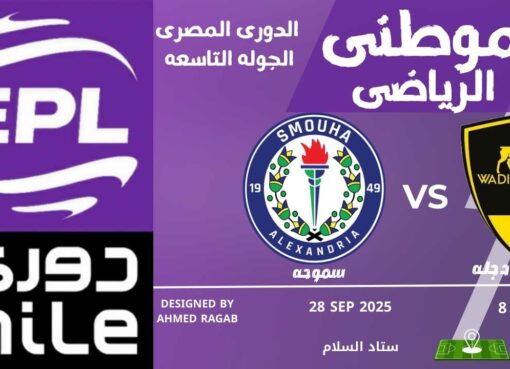 تعادل ايجابى يحسم المواجهة