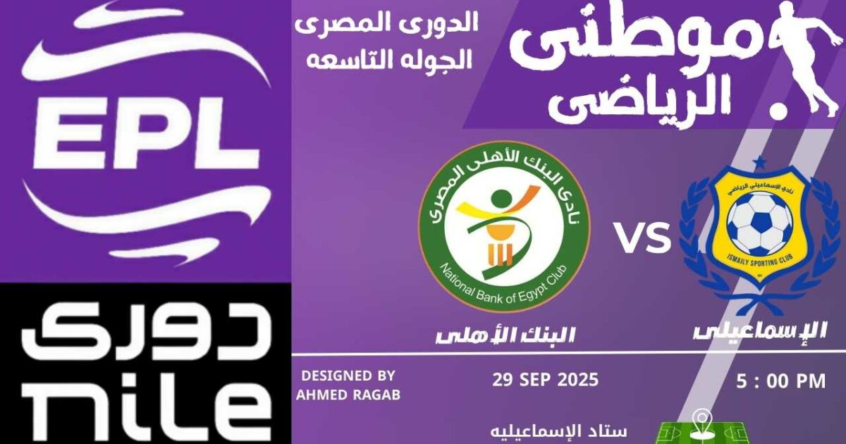 ضربة مبكرة وهدفان قاتلان