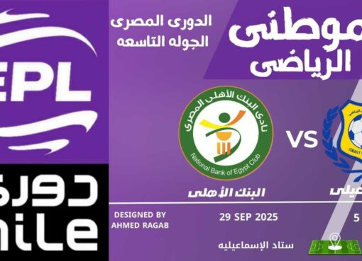 ضربة مبكرة وهدفان قاتلان ضربة مبكرة وهدفان قاتلان