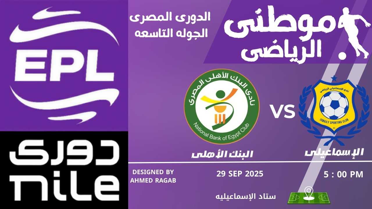 ضربة مبكرة وهدفان قاتلان