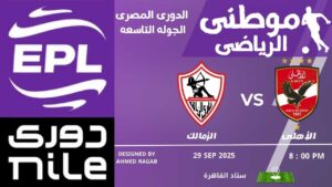 الأهلي يقلب الطاولة بالفوز